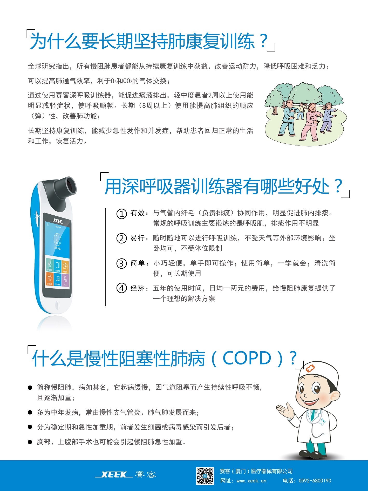 &#21326;&#20307;&#20250;&#20307;&#32946;&#45;&#21326;&#20307;&#20250;&#40;&#20013;&#22269;&#41;
