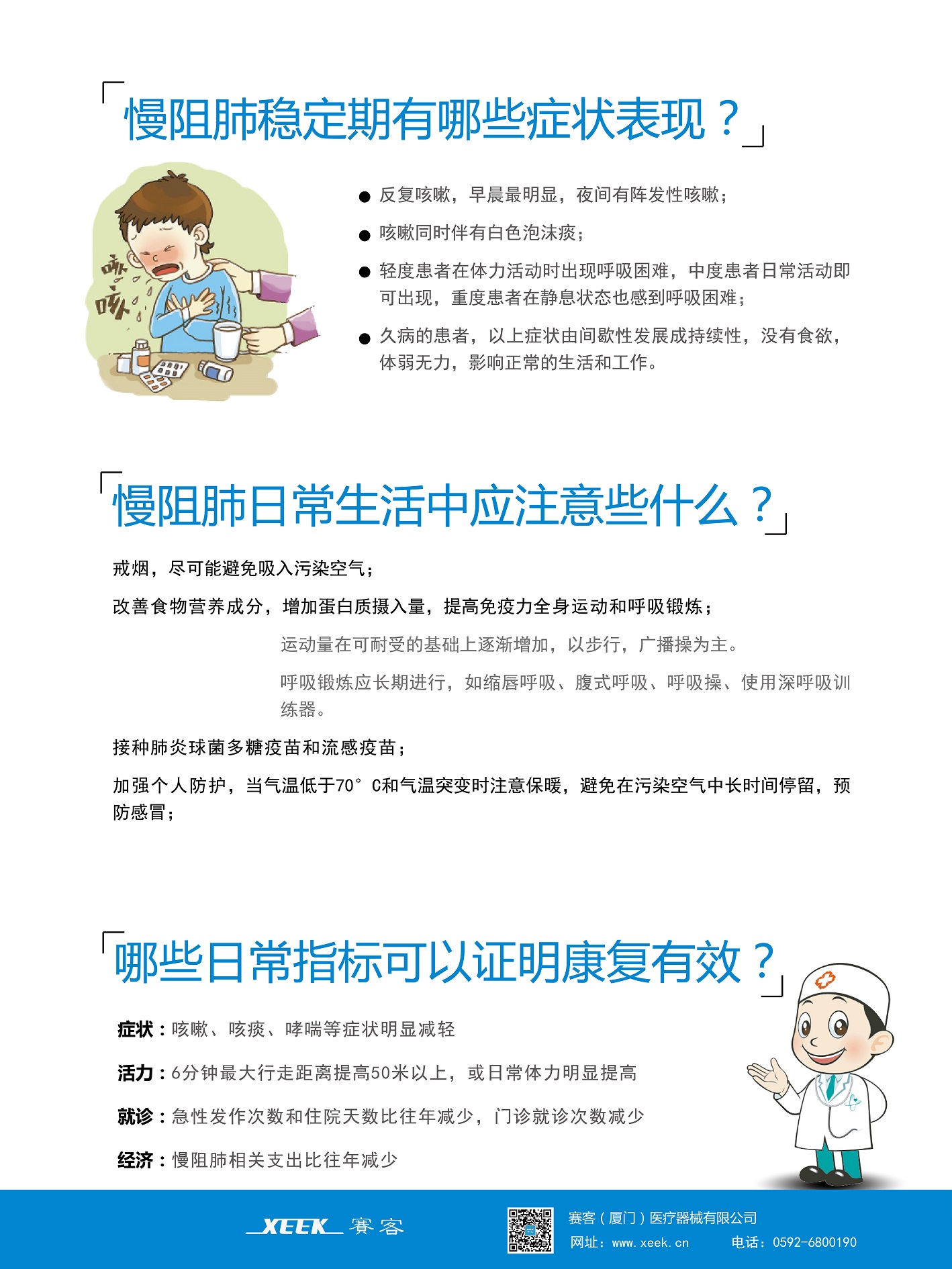 &#21326;&#20307;&#20250;&#20307;&#32946;&#45;&#21326;&#20307;&#20250;&#40;&#20013;&#22269;&#41;