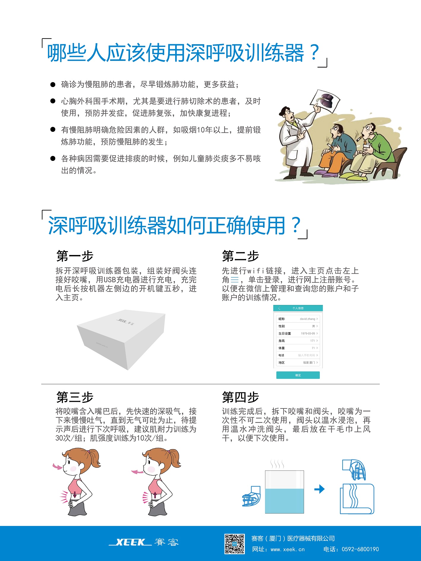 &#21326;&#20307;&#20250;&#20307;&#32946;&#45;&#21326;&#20307;&#20250;&#40;&#20013;&#22269;&#41;