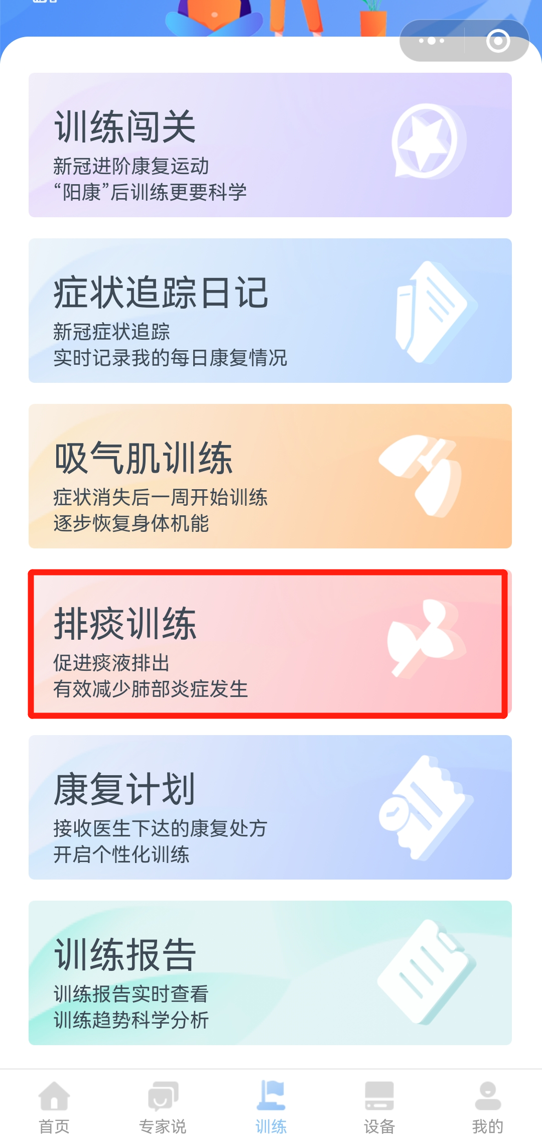 &#21326;&#20307;&#20250;&#20307;&#32946;&#45;&#21326;&#20307;&#20250;&#40;&#20013;&#22269;&#41;