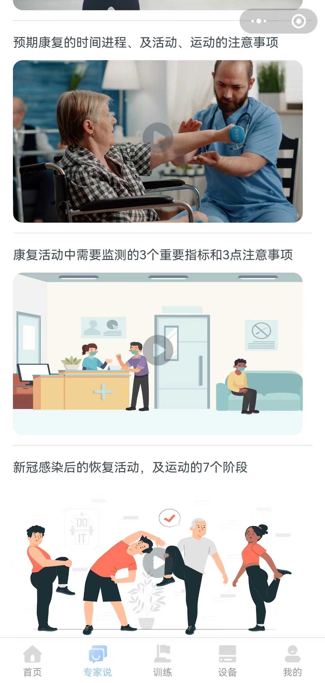 &#21326;&#20307;&#20250;&#20307;&#32946;&#45;&#21326;&#20307;&#20250;&#40;&#20013;&#22269;&#41;
