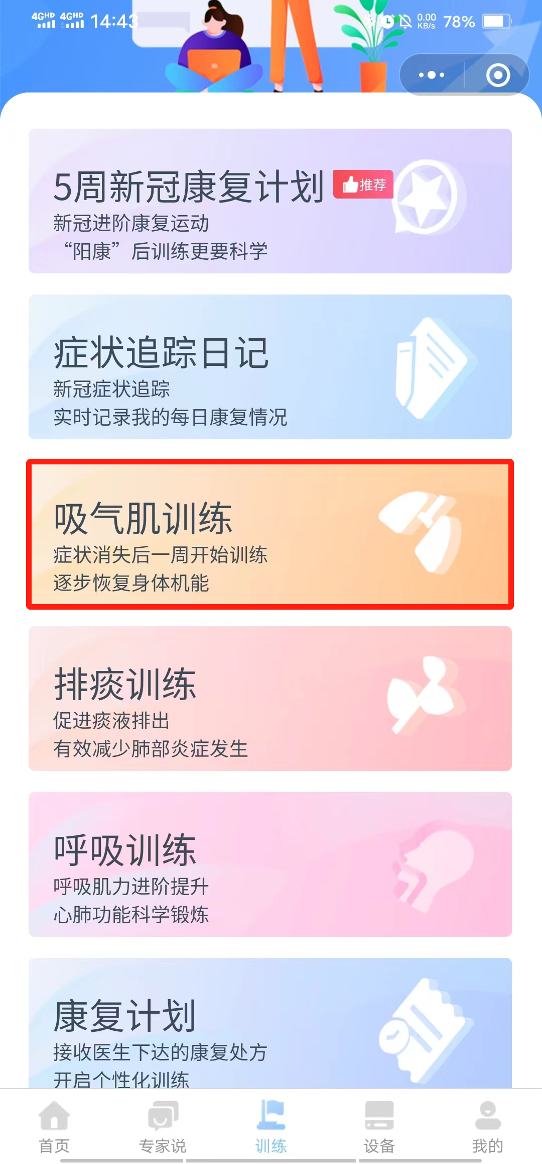 &#21326;&#20307;&#20250;&#20307;&#32946;&#45;&#21326;&#20307;&#20250;&#40;&#20013;&#22269;&#41;