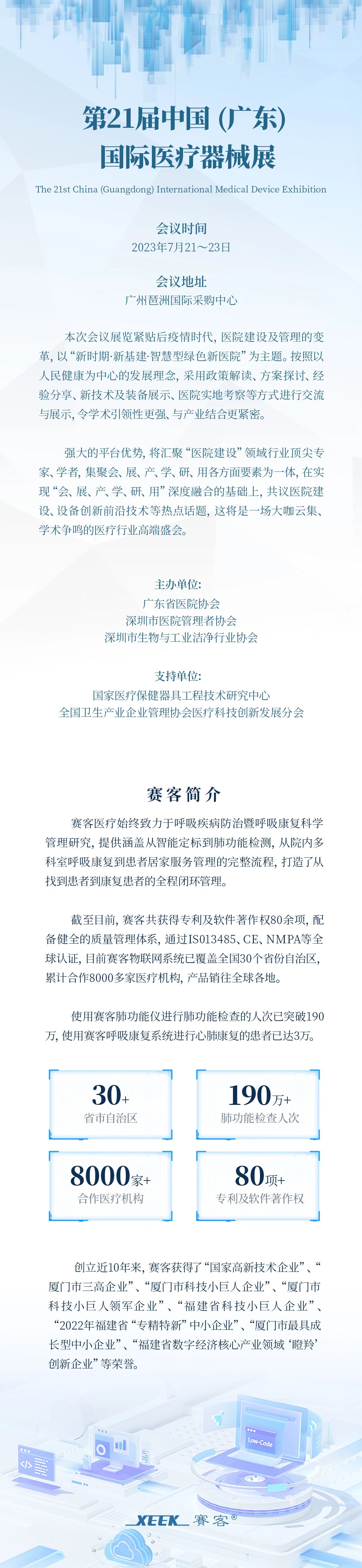 &#21326;&#20307;&#20250;&#20307;&#32946;&#45;&#21326;&#20307;&#20250;&#40;&#20013;&#22269;&#41;