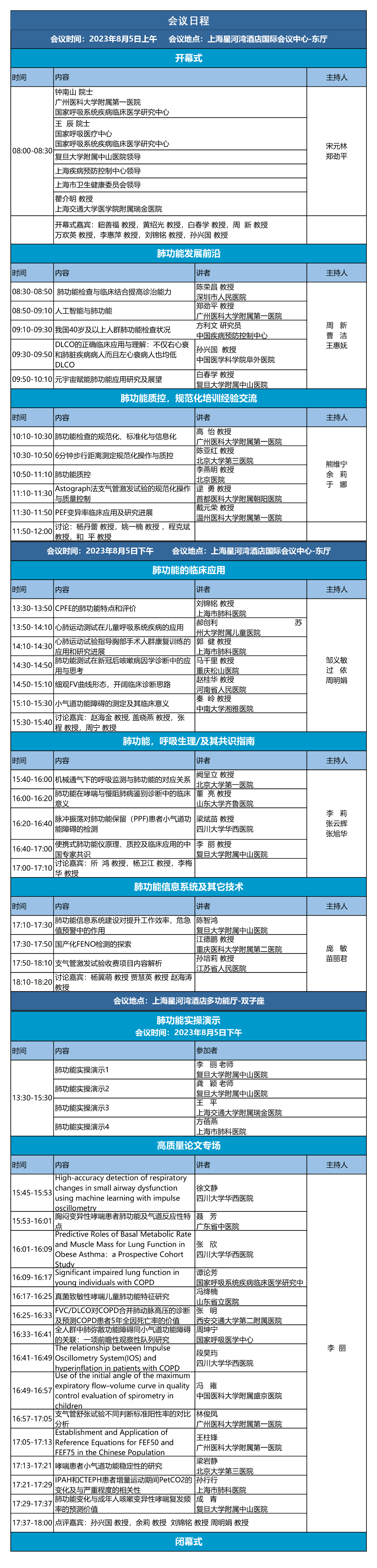 &#21326;&#20307;&#20250;&#20307;&#32946;&#45;&#21326;&#20307;&#20250;&#40;&#20013;&#22269;&#41;