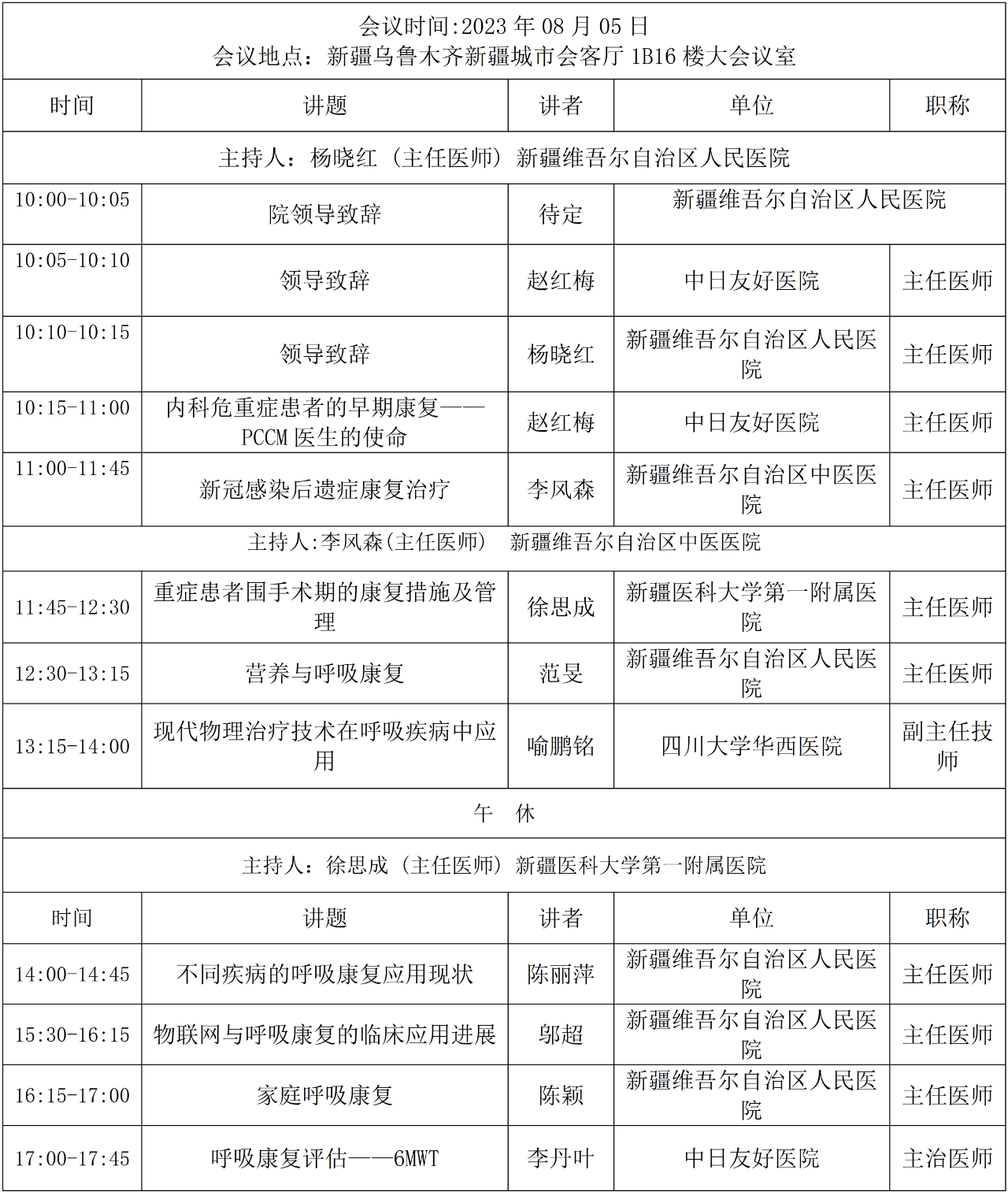 &#21326;&#20307;&#20250;&#20307;&#32946;&#45;&#21326;&#20307;&#20250;&#40;&#20013;&#22269;&#41;