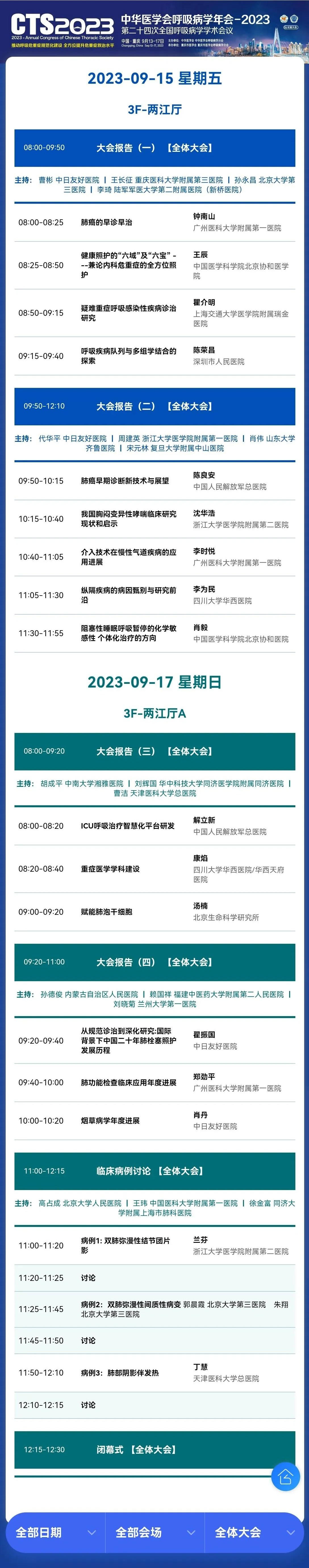 &#21326;&#20307;&#20250;&#20307;&#32946;&#45;&#21326;&#20307;&#20250;&#40;&#20013;&#22269;&#41;